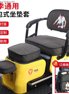 适用雅迪乐酷K2乐享版2020电动三轮车卡通座套罩爱玛新日台铃