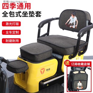 适用雅迪乐酷K2乐享版 2020电动三轮车卡通座套罩爱玛新日台铃