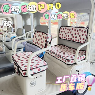 适用爱玛乐维ca500pro电动三轮车座垫套罩雅迪其他品牌三轮可定制