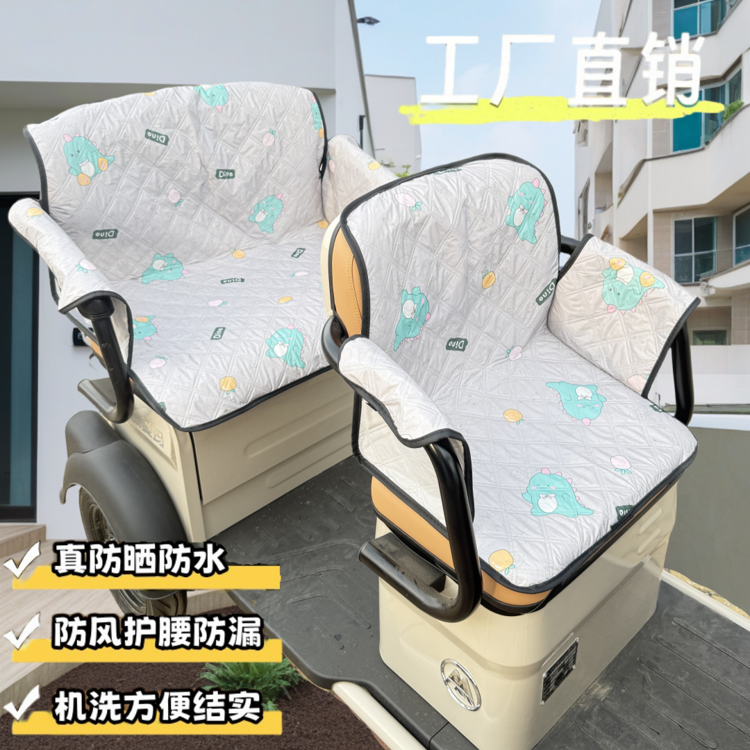 爱玛夏季防水防晒新款电动三轮车后座围挡坐垫防漏网靠背一体通用