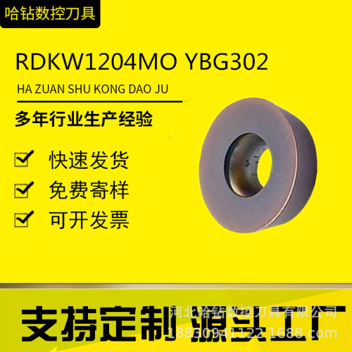 圆鼻铣刀粒铣刀片RDKW0803MO