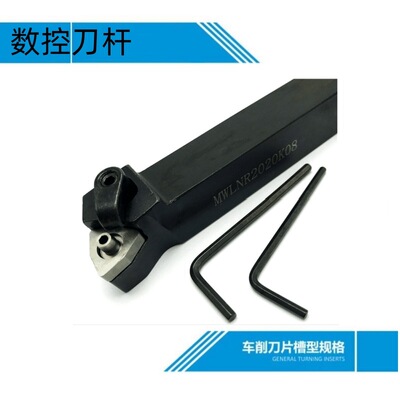 数控刀杆MWLNR1616H08 MWLNL/R2525M08 MWLNR/L2020K08 3232RP08