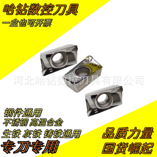 数控方肩铣刀片船型APKT11T304-LH YD101 APKT160408-LH 铝用加工