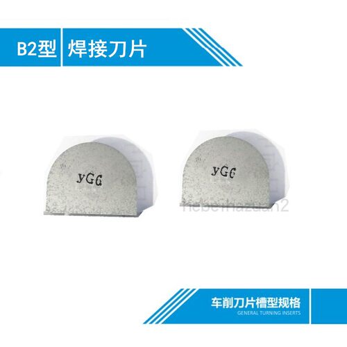 钻石钨钢硬质合金刀片半圆车刀YW2  B214 B216 B220 B225