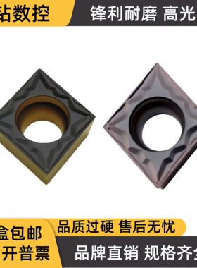 哈德斯通镗孔刀片CCMT09T304-MP HS7225 7125 8125不锈钢数控刀片