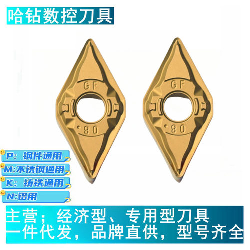 DNMG150604-GF 150608-GF双色调制钢HS8125车刀硬质合金数控刀片