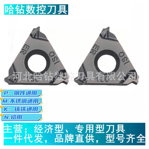 哈德数控螺纹刀片16ERAG55 AG60 16ER8W 11W 14W 16IR19W  HS5125