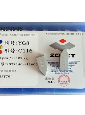 钨钢焊接刀片尖刀螺纹硬质合金YW1 YW2 C110 C120 C122 C125 C116
