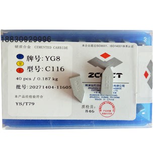 YW2 C125 C110 C122 C116 C120 钨钢焊接刀片尖刀螺纹硬质合金YW1