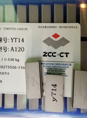 钻石硬质合金焊接刀片长城A118 YT15YT14YT5YG8YG6YW1YW2YG6XYG3