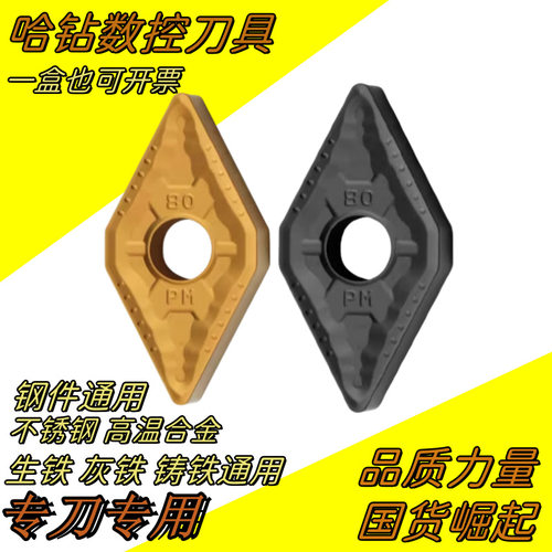 PM槽车刀刀片DNMG150608-PM 150604 150408 YBC251钢件外圆车床