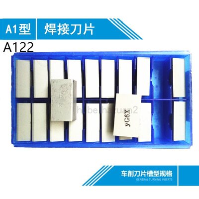 株洲45度刀片A122合金刀头