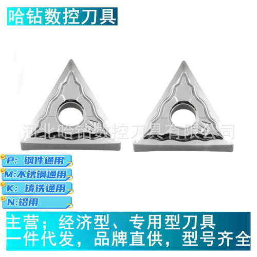 三角形外圆车刀数控刀片TNMG160408-HA 160402 160404铝用刀片H01