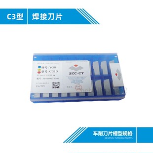 C316 YG6 YT5 YG8 YW2 YT15 株洲钻石切断切槽刀硬质合金刀片C312