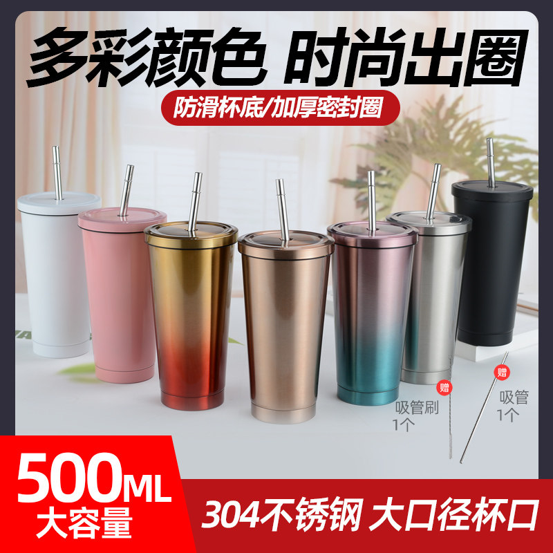 七程吸管杯304不锈钢保温