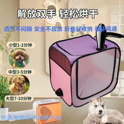 猫咪宠物猫烘干家用宠物可折叠烘干机吹风洗澡狗狗大容量烘干箱