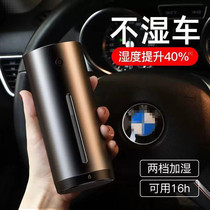 Beisi atmosphere vehicle humidifier air atomizer pregnant baby anion vehicle aromatherapy machine metal deodorization