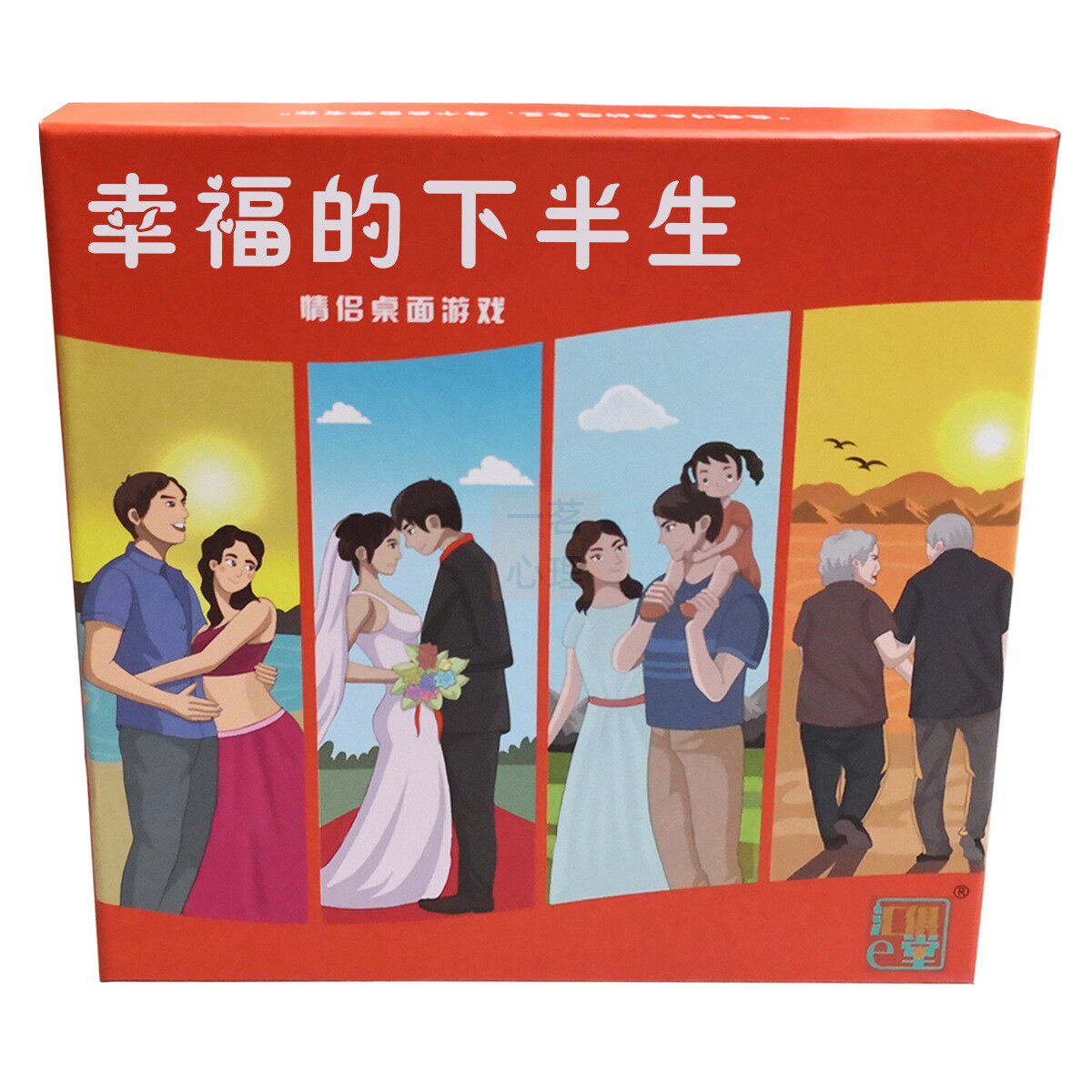 模拟人生幸福的下半生情侣桌面游戏互动问答情感沟通