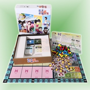 人生探索自我成长职涯规划追求幸福人生桌游卡牌