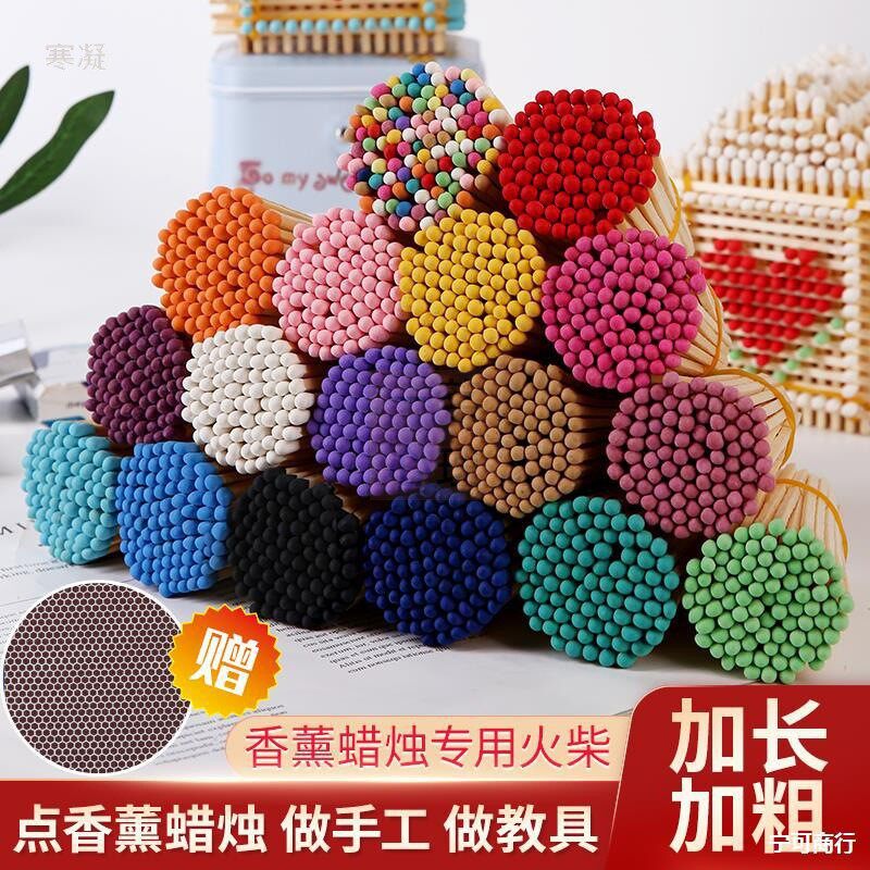 matches散装彩色火柴梗 火柴