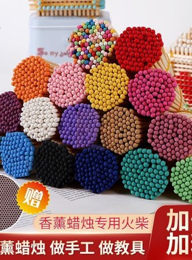 matches散装彩色火柴梗 火柴棍老式火柴10cm加长香薰火柴棒