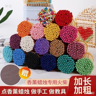 matches散装彩色火柴梗 火柴棍老式火柴10cm加长香薰火柴棒