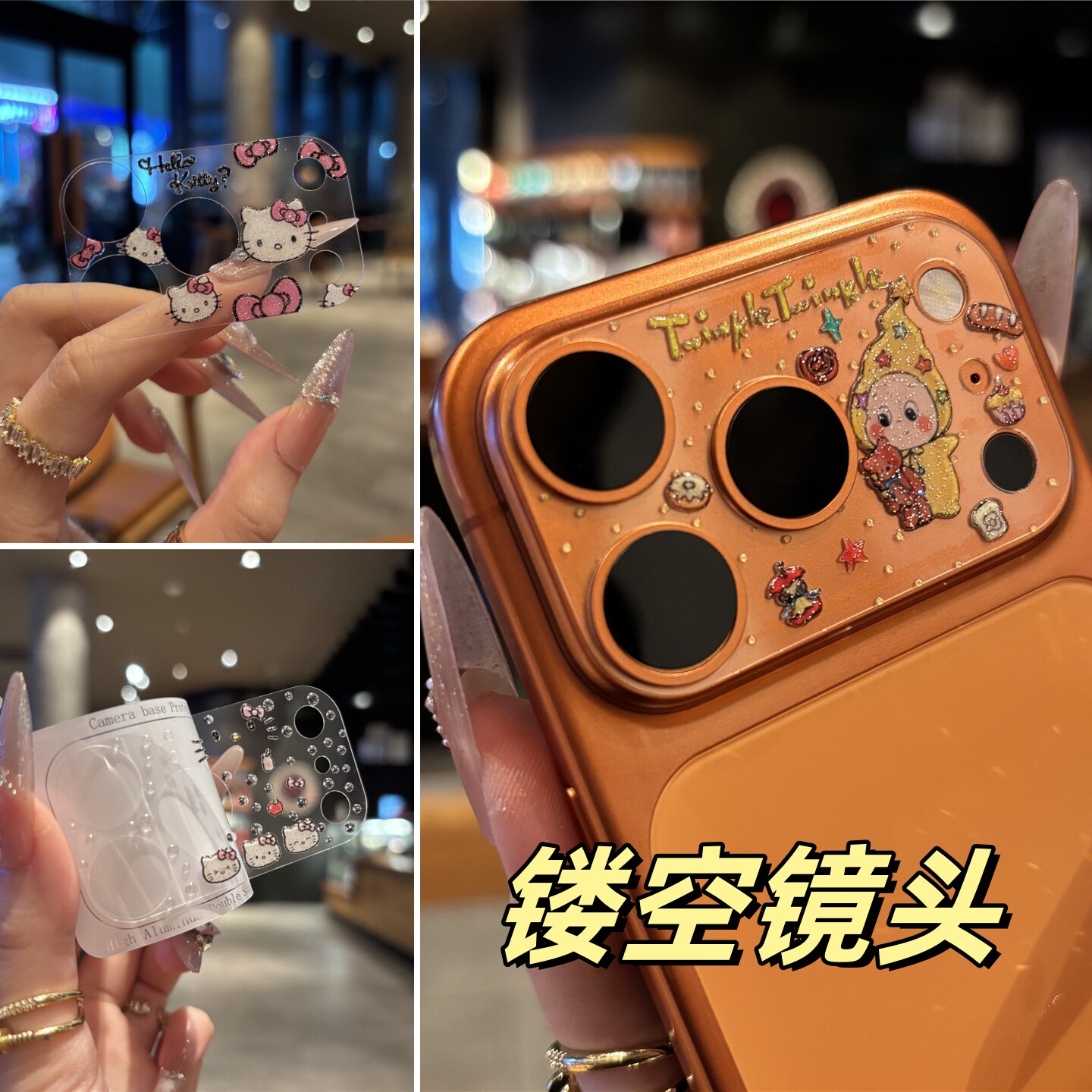 卡通发财蜡笔小新KT猫适用苹果17pro max镂空玻璃镜头膜iPhone17pro透明超薄镜头膜星星人可爱超薄贴膜少女