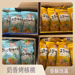 炒核桃奶油500g袋装 坚果纸皮手剥奶香草本薄壳 烤核桃