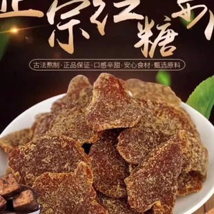 红糖姜片红糖陈醋姜糖片泡茶即食干生姜片特产零食小吃 包邮