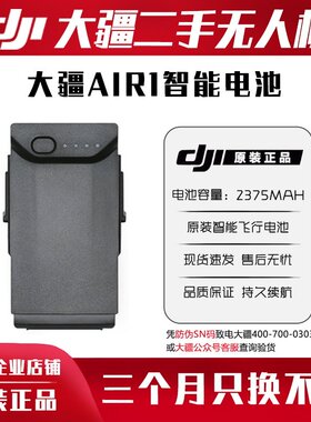 99新D疆无人AAir 智能飞行 充电器家 原正品JI大机御MVIC 1电池管
