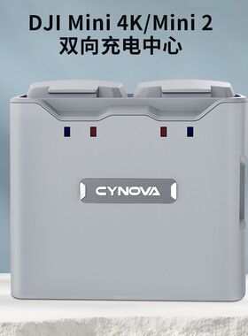 99新适用DJI大疆Mini4K充电器管家Mini1/2SE电池快充多充双向保姆