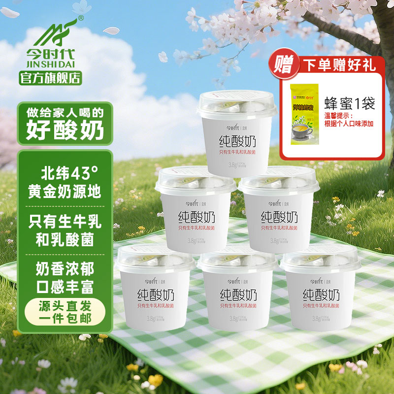 0蔗糖益生菌营养代餐纯酸奶