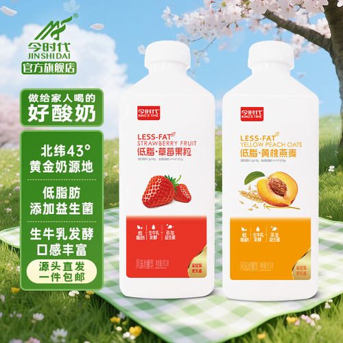 低脂燕麦黄桃草莓早餐酸奶