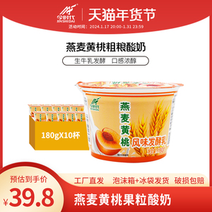 今时代黄桃燕麦酸奶果粒风味发酵乳低温儿童早餐奶