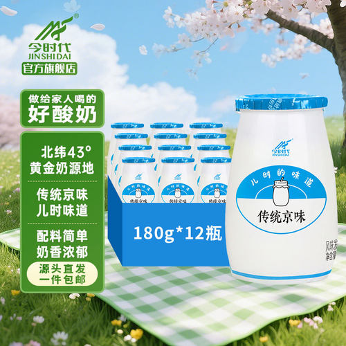 今时代低温酸奶益生菌北京
