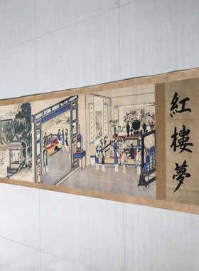 孙温红楼梦新中式风格文艺装饰画书房餐厅卧室背景挂画中式长卷画
