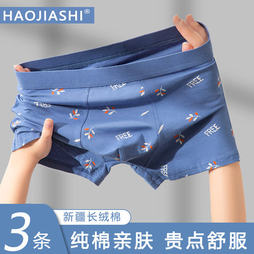 好架势男生内裤纯棉四角潮流印花
