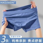 四角短裤 男生纯棉正品 衩男款 青少年运动大码 头 男士 宽松平角裤 内裤