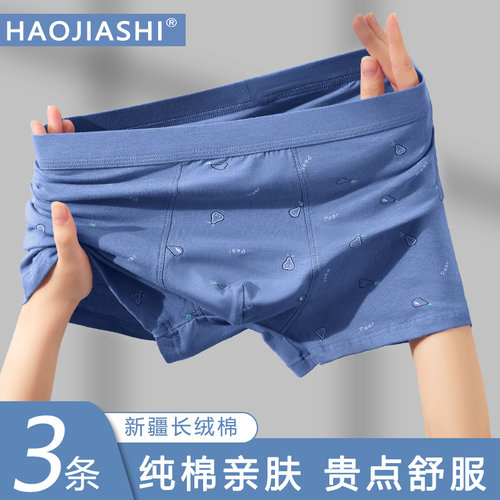 青少年纯棉初中生运动大码四角裤