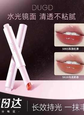 向日葵花固体唇蜜水光镜面唇釉不易沾杯嘟嘟唇持久口红保湿唇釉