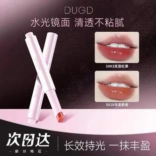 向日葵花固体唇蜜水光镜面唇釉不易沾杯嘟嘟唇持久口红保湿唇釉