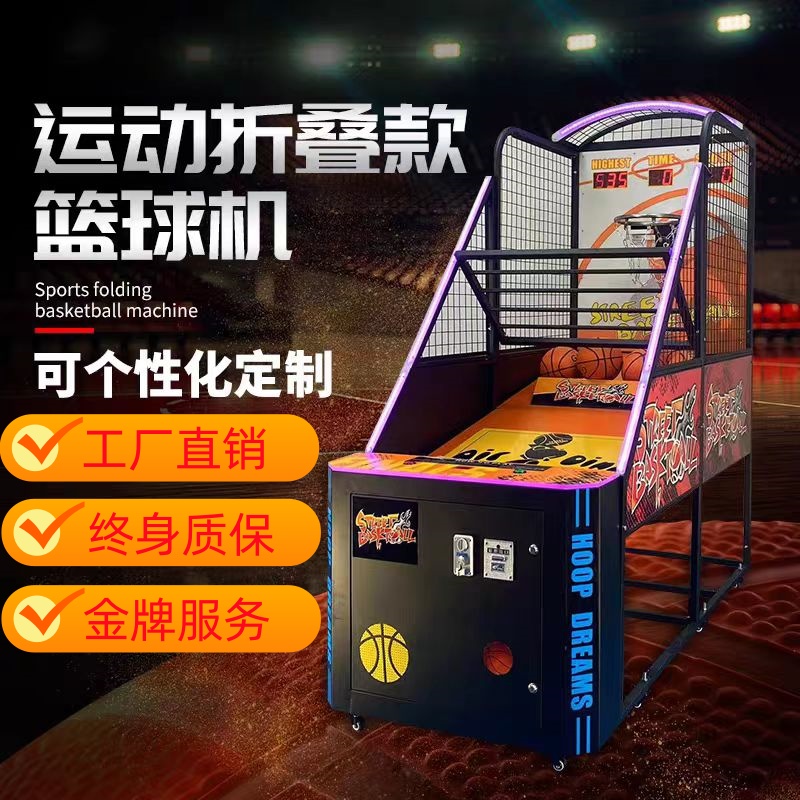 电玩城投篮球机器成人游戏厅液晶投球游戏机儿童娱乐动感投篮球机