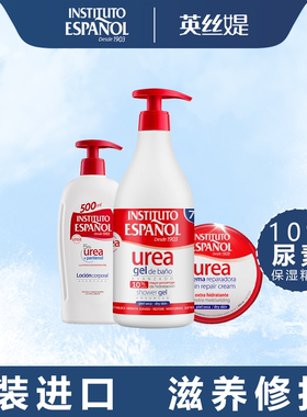 英丝媞尿素身体乳美白保湿500ml