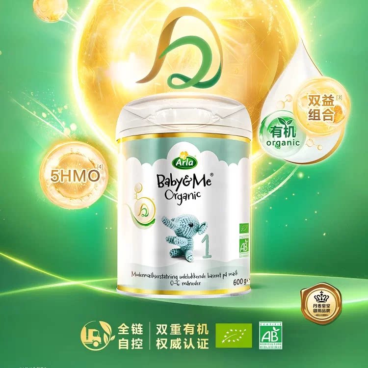 新版丹麦arla阿拉宝贝与我1段婴幼儿奶粉白金版原装进口包税