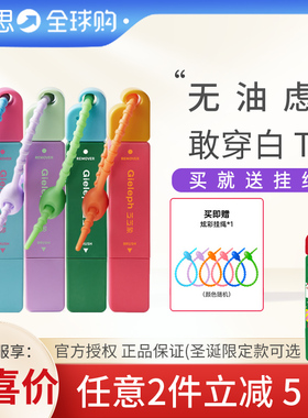 芝芝象去渍笔便携即时去渍剂免水洗去污去油渍火锅应急祛渍12ml