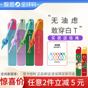 芝芝象去渍笔便携即时去渍剂免水洗去污去油渍火锅应急祛渍12ml