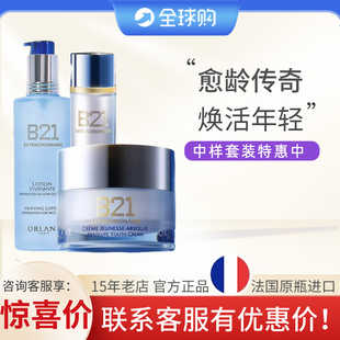 章小蕙推荐法国orlane幽兰B21传奇面霜焕肤蓝水月光水保湿