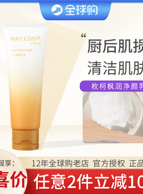 MAY COOP/枚柯氨基酸洗面奶舒缓净颜乳厨后净肤不紧绷洁面乳