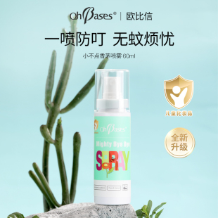 ohbases欧比信儿童小点香茅喷雾60ml防蚊叮咬无蚊烦恼驱蚊止痒膏