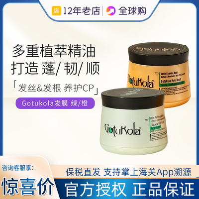 章小蕙推荐Gotukola狗头奇迹头皮发膜角蛋白考拉橙色发尾绿色发根